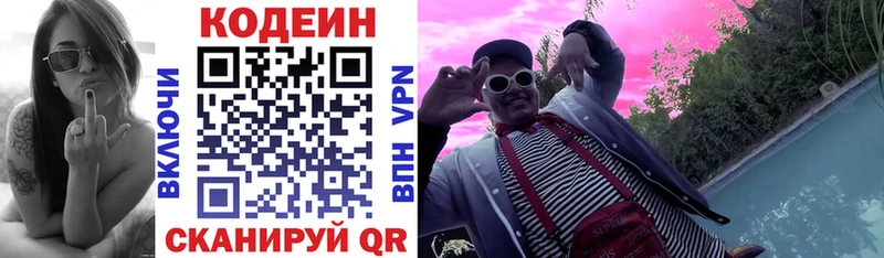 Codein напиток Lean (лин)  цена наркотик  Мытищи 