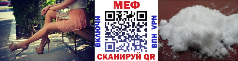 МЕФ mephedrone  Мытищи 
