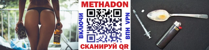 МЕТАДОН methadone  где найти наркотики  Мытищи 